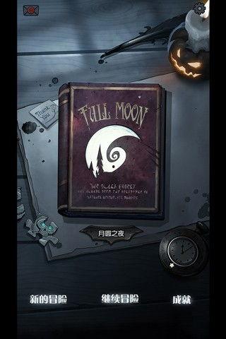 月圆之夜视频,探寻神秘古墓的惊悚冒险之旅