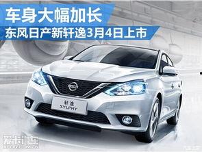 2016款日产轩逸视频,舒适与经济的完美结合