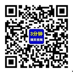 搞笑视频公众号,笑点满满！搞笑视频公众号带你领略欢乐时光