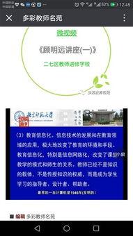 微视频心得体会