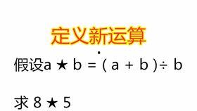 标数法视频