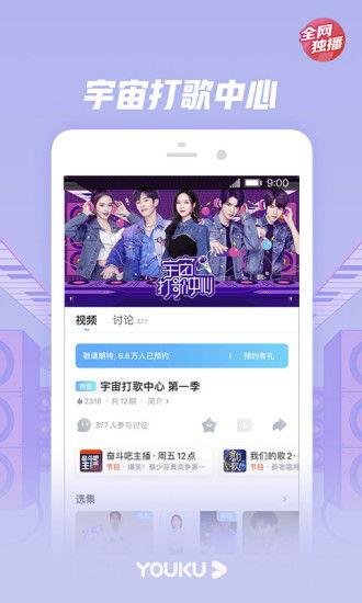 优酷app视频,精彩瞬间回顾