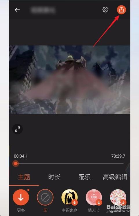 视频合一起